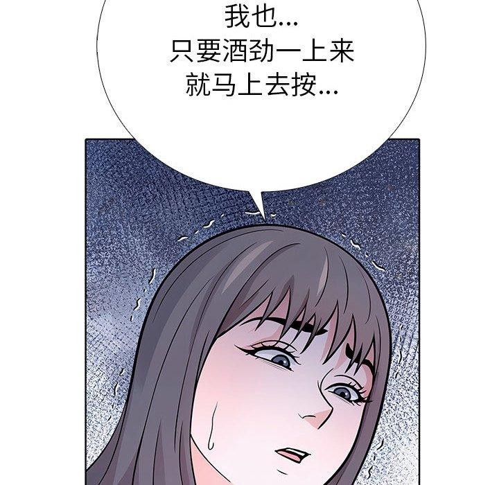 第二季 第14话 - 第69.jpg页