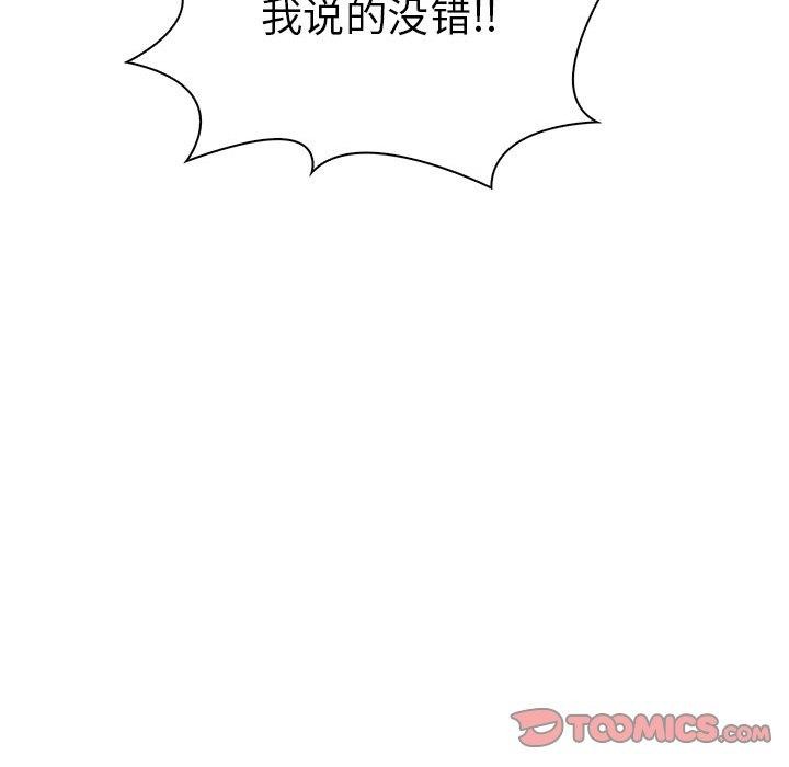 第二季 第14话 - 第137.jpg页