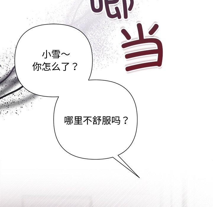 第11话 - 第74.jpg页