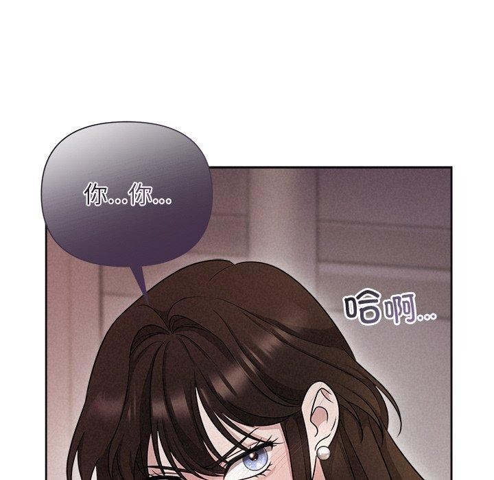 第11话 - 第77.jpg页