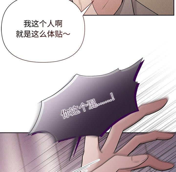 第11话 - 第86.jpg页