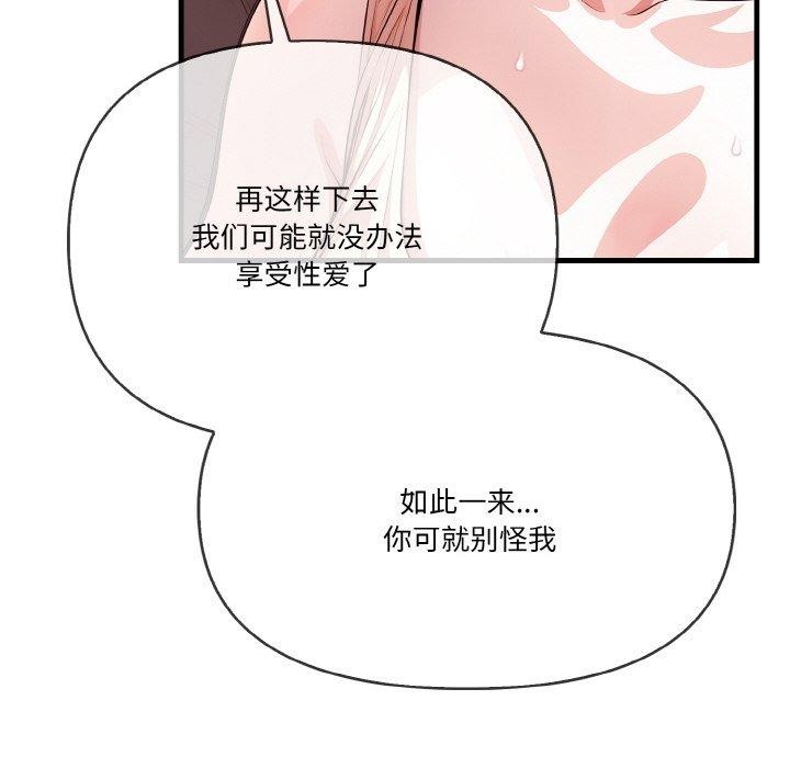 第4话 - 第56.jpg页