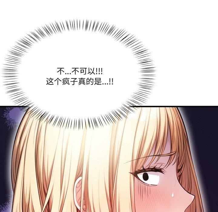 第4话 - 第61.jpg页