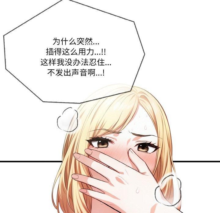 第4话 - 第82.jpg页