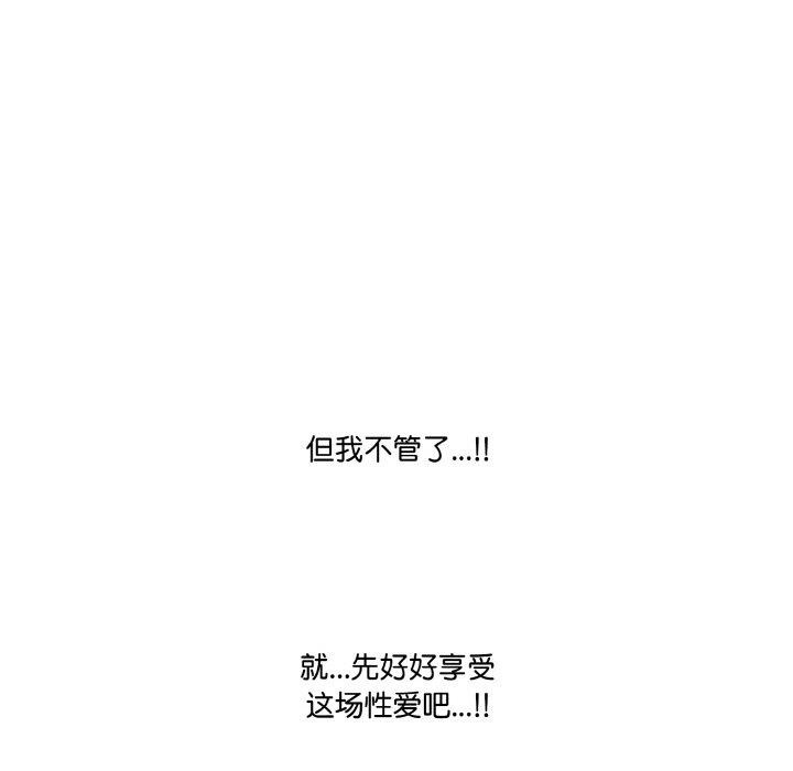 第4话 - 第85.jpg页