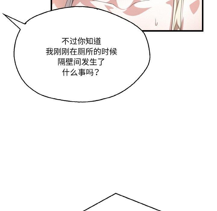 第4话 - 第116.jpg页