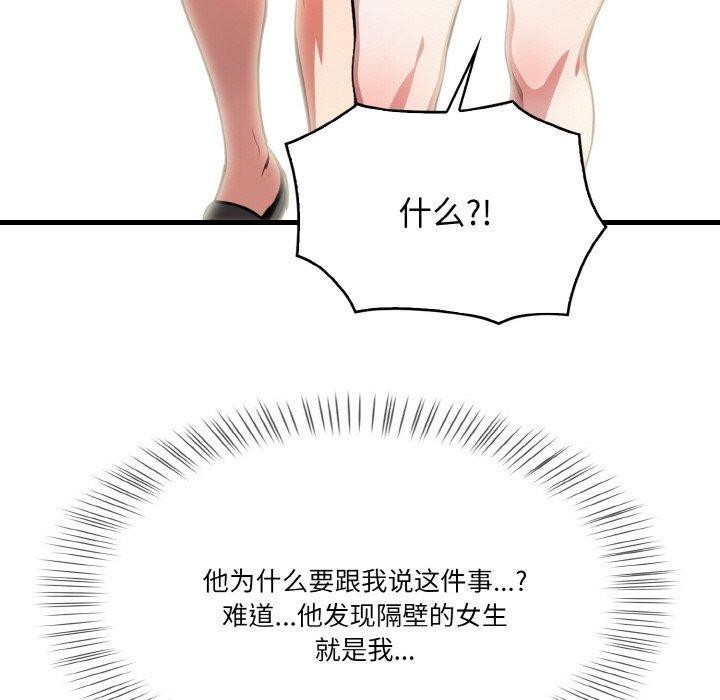 第4话 - 第119.jpg页