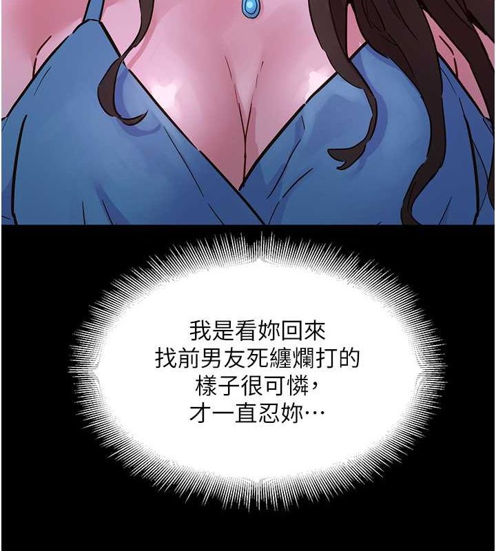 第103话-前女友的计谋 - 第7.jpg页
