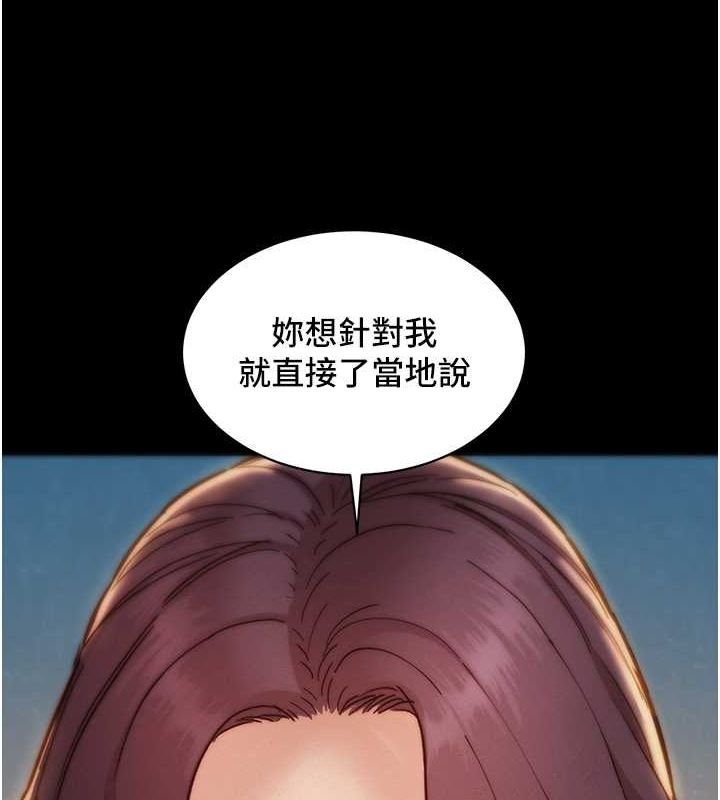 第103话-前女友的计谋 - 第8.jpg页