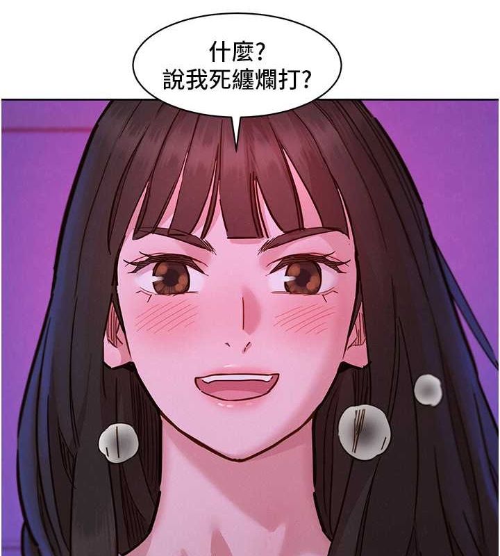 第103话-前女友的计谋 - 第11.jpg页