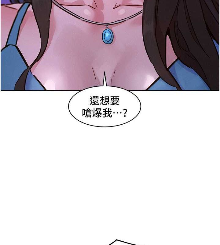 第103话-前女友的计谋 - 第12.jpg页