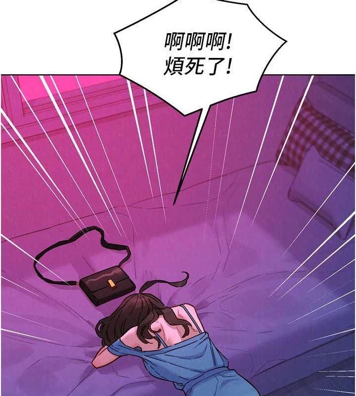 第103话-前女友的计谋 - 第13.jpg页
