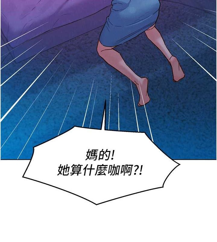 第103话-前女友的计谋 - 第14.jpg页