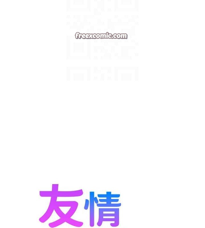 第103话-前女友的计谋 - 第17.jpg页