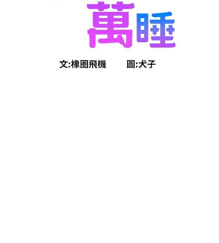 第103话-前女友的计谋 - 第18.jpg页