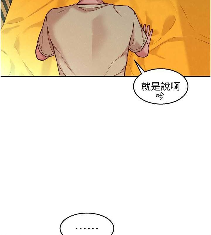 第103话-前女友的计谋 - 第24.jpg页