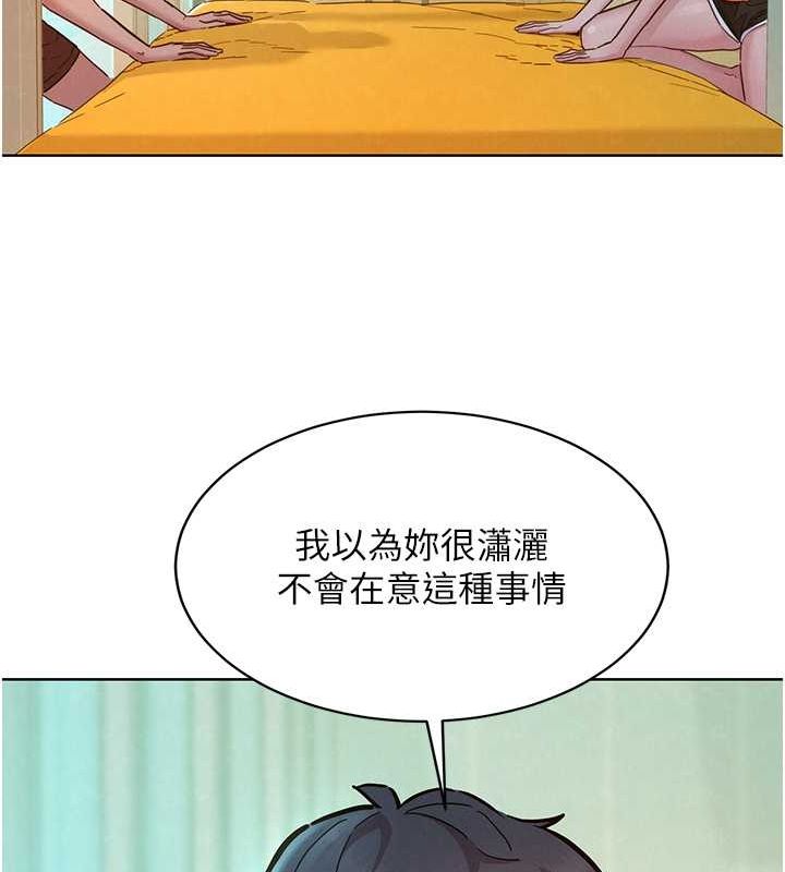 第103话-前女友的计谋 - 第29.jpg页