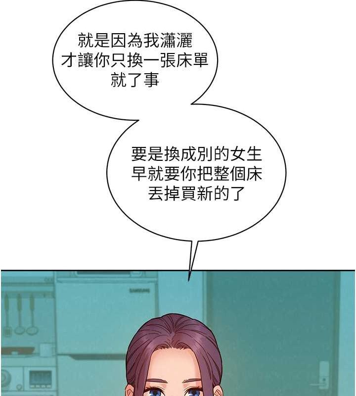 第103话-前女友的计谋 - 第33.jpg页