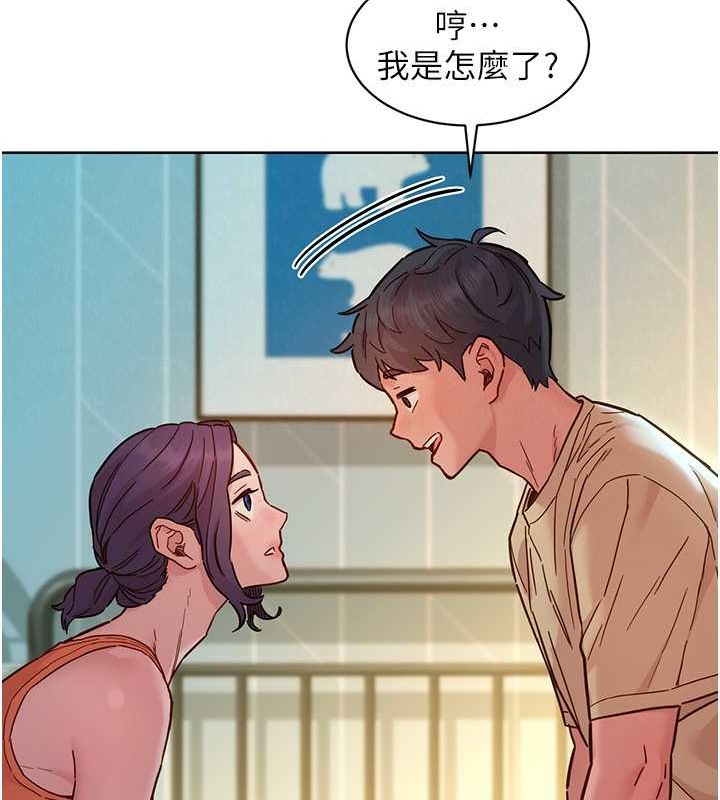 第103话-前女友的计谋 - 第39.jpg页