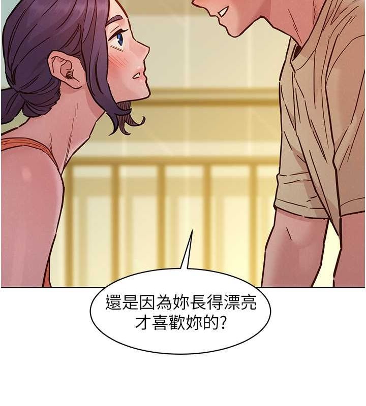 第103话-前女友的计谋 - 第41.jpg页
