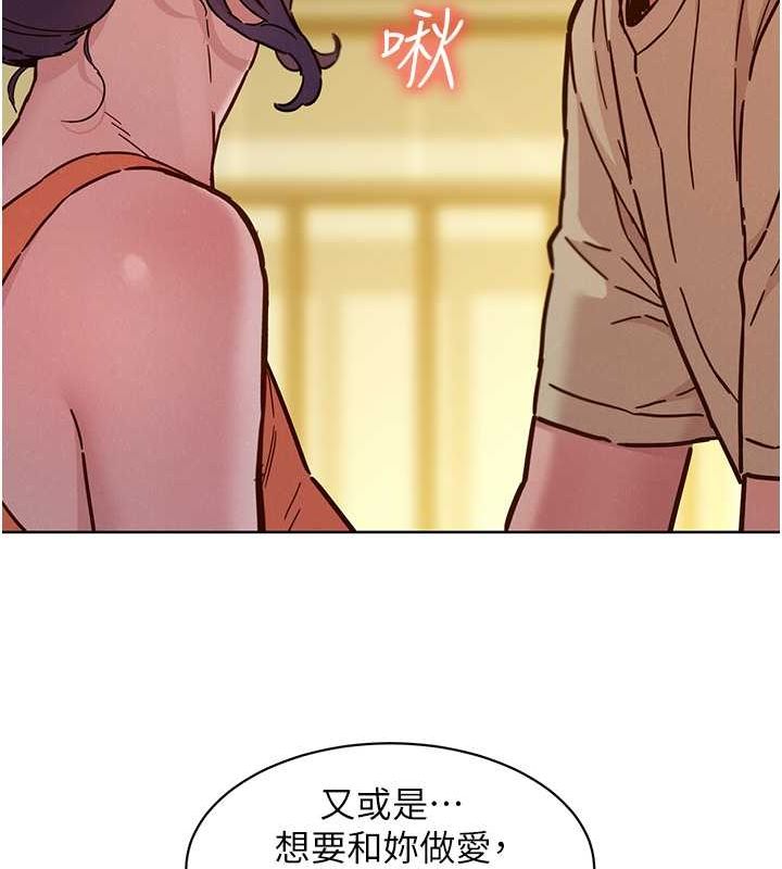 第103话-前女友的计谋 - 第43.jpg页
