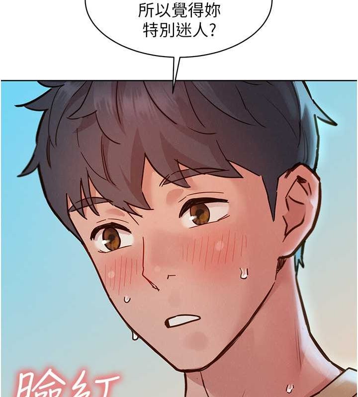 第103话-前女友的计谋 - 第44.jpg页