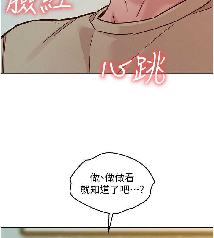 第103话-前女友的计谋 - 第45.jpg页