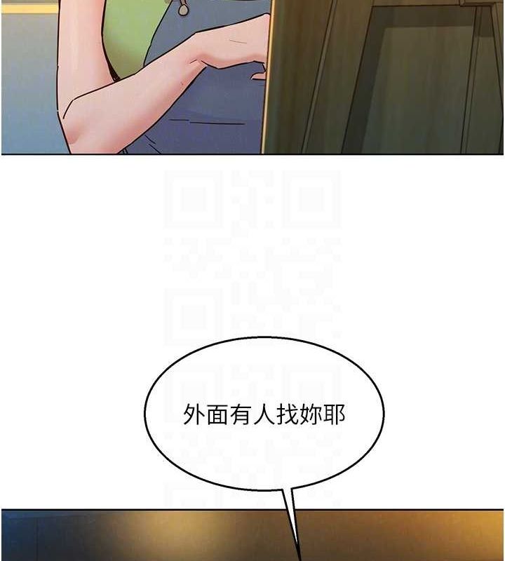 第103话-前女友的计谋 - 第69.jpg页