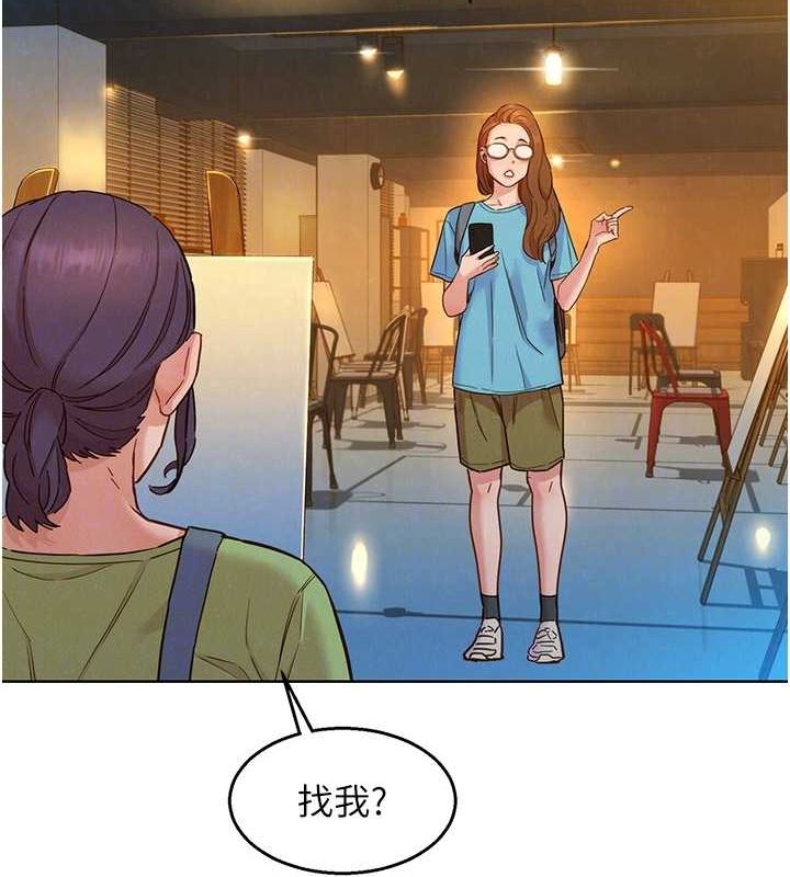 第103话-前女友的计谋 - 第70.jpg页