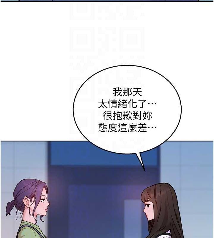 第103话-前女友的计谋 - 第81.jpg页