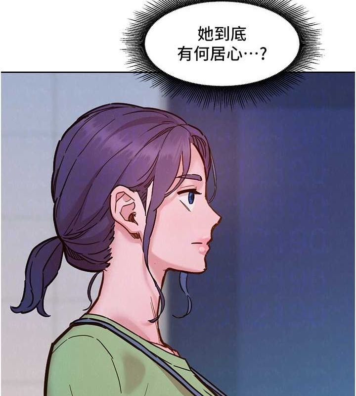 第103话-前女友的计谋 - 第83.jpg页