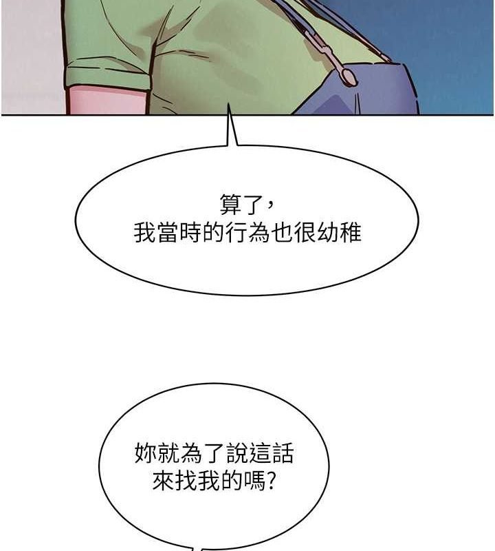 第103话-前女友的计谋 - 第84.jpg页