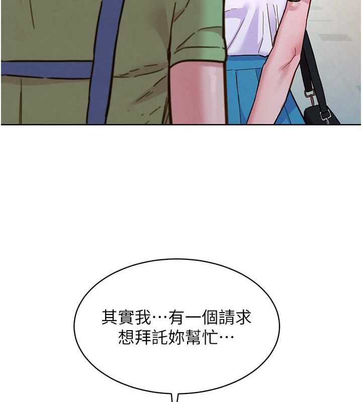 第103话-前女友的计谋 - 第86.jpg页