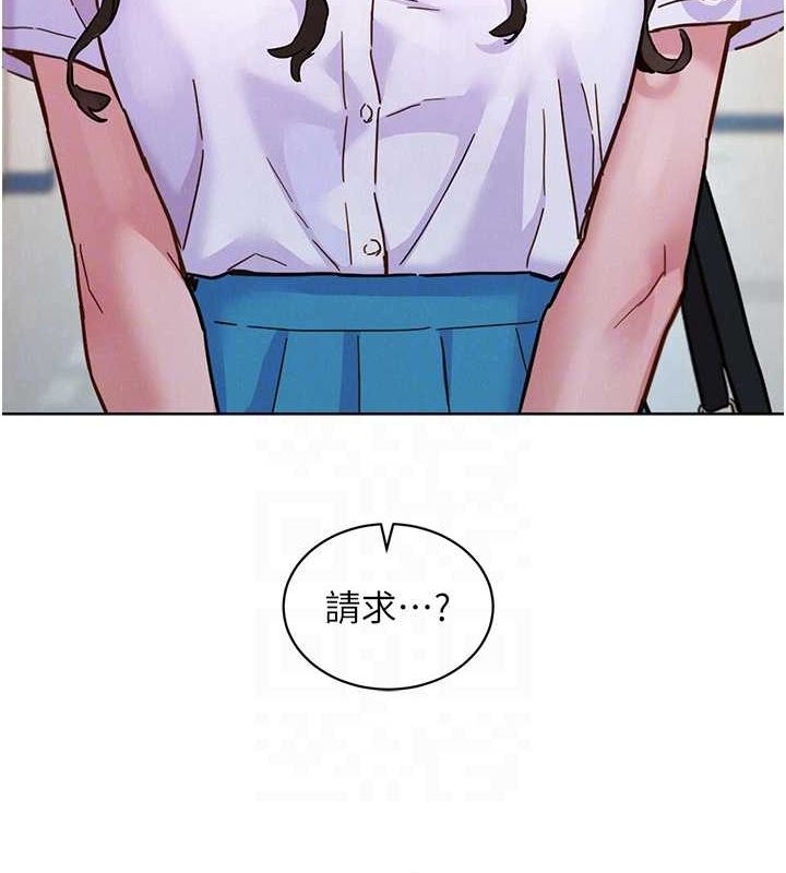第103话-前女友的计谋 - 第88.jpg页