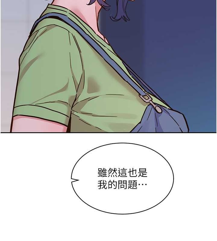 第103话-前女友的计谋 - 第90.jpg页