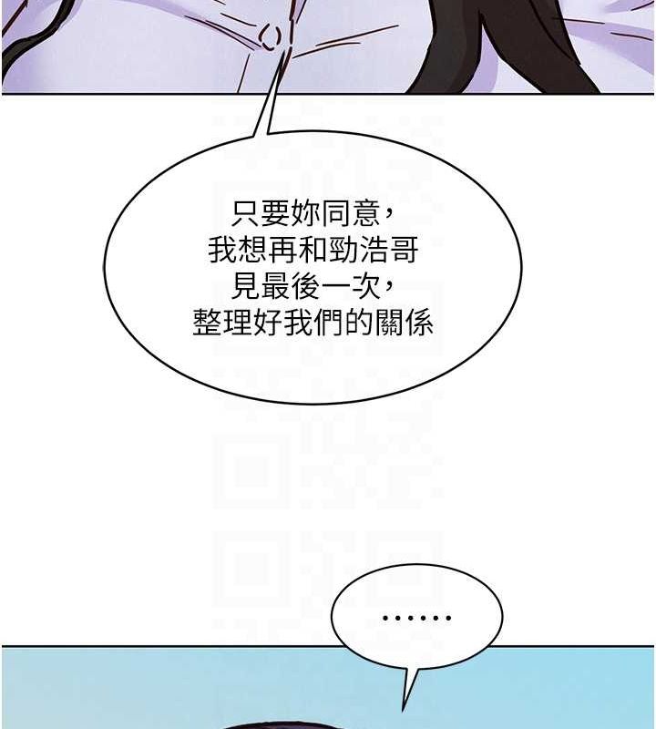 第103话-前女友的计谋 - 第93.jpg页