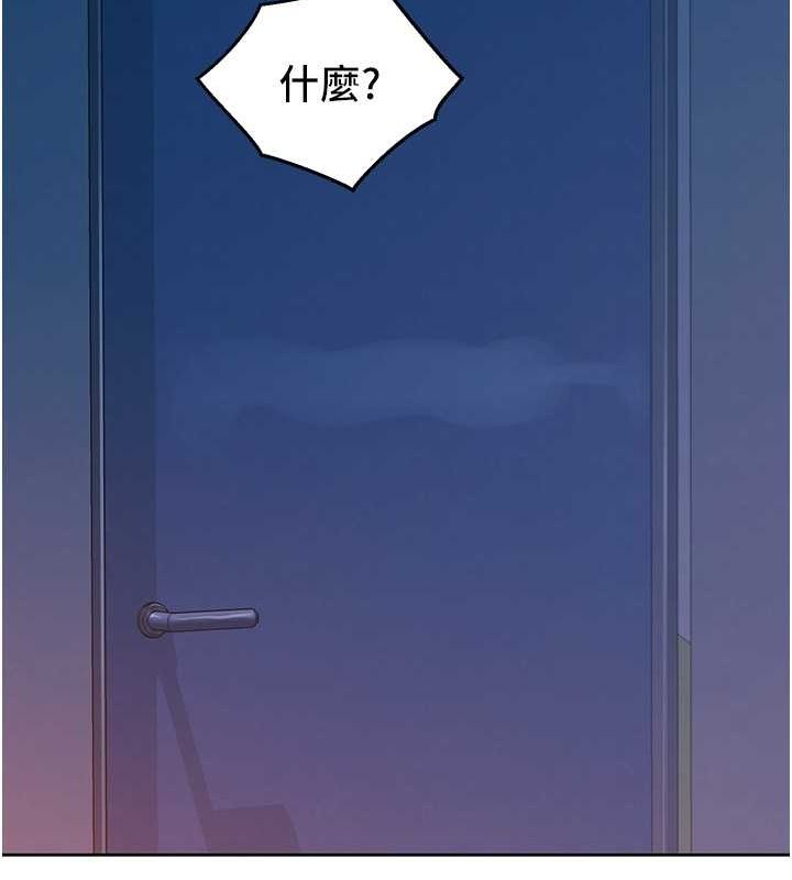 第103话-前女友的计谋 - 第97.jpg页