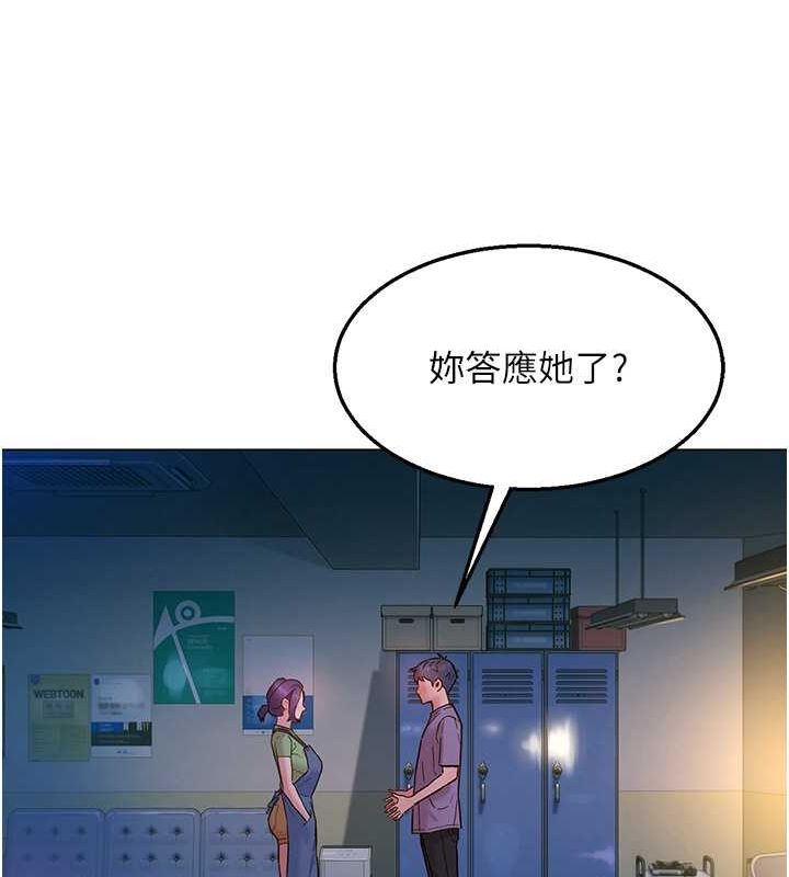 第103话-前女友的计谋 - 第98.jpg页