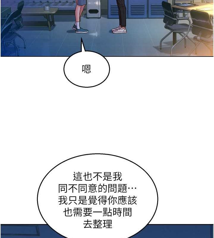 第103话-前女友的计谋 - 第99.jpg页
