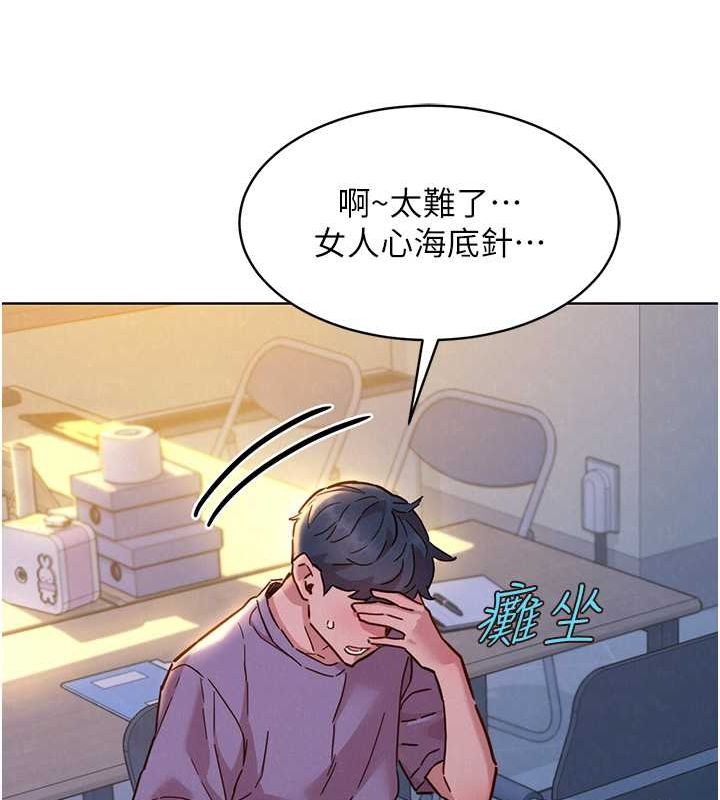 第103话-前女友的计谋 - 第101.jpg页