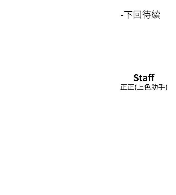 第103话-前女友的计谋 - 第111.jpg页