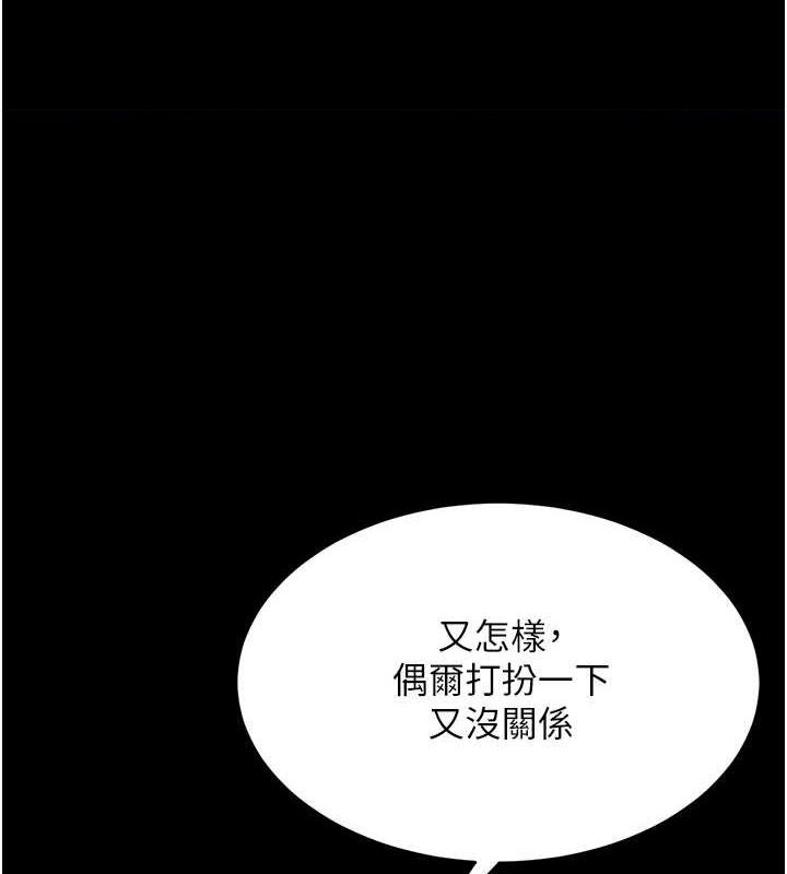 第80话-替姐姐还债的乖妹妹 - 第1.jpg页