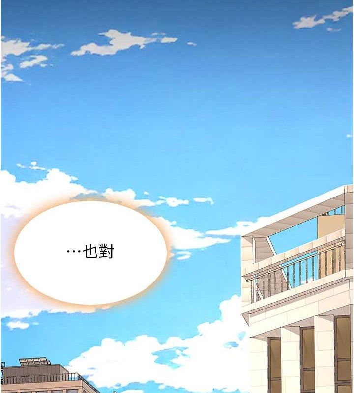 第80话-替姐姐还债的乖妹妹 - 第7.jpg页