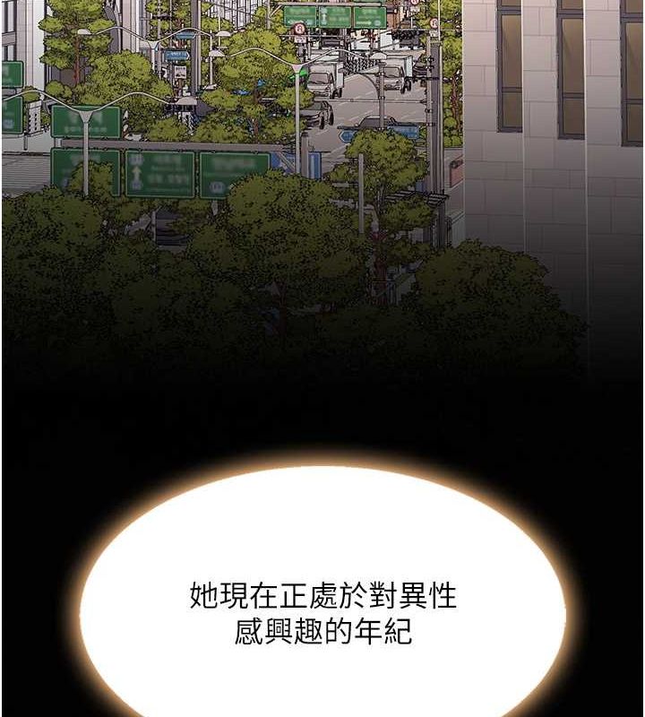 第80话-替姐姐还债的乖妹妹 - 第9.jpg页