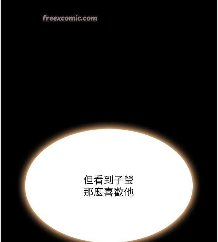 第80话-替姐姐还债的乖妹妹 - 第16.jpg页
