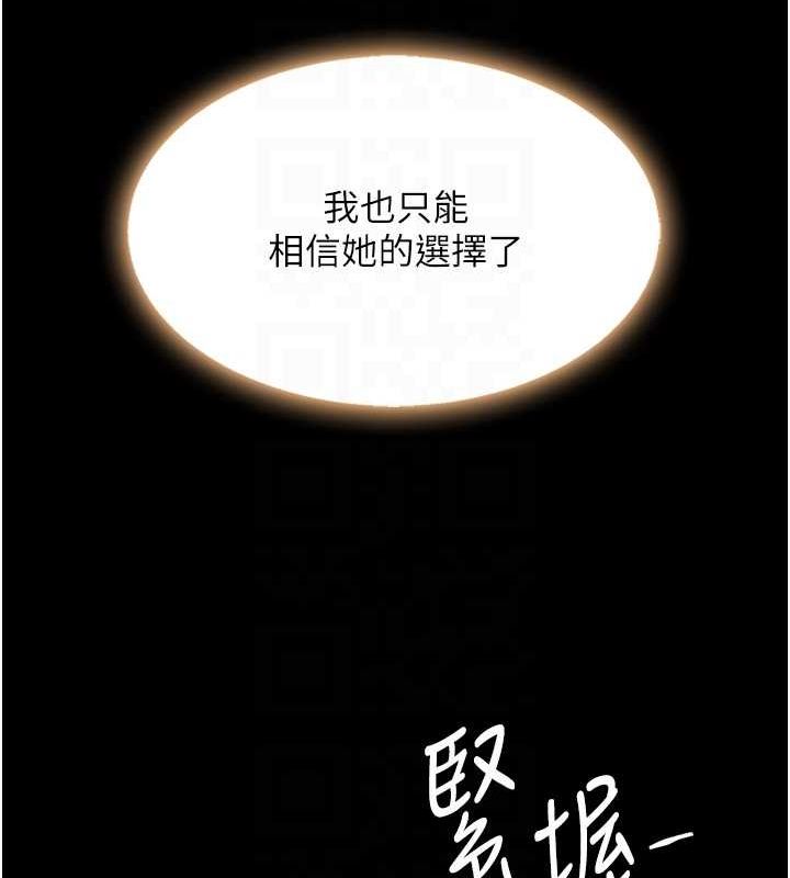 第80话-替姐姐还债的乖妹妹 - 第21.jpg页