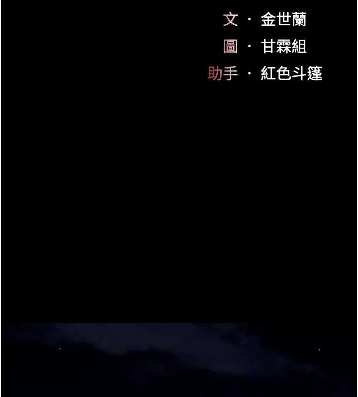 第80话-替姐姐还债的乖妹妹 - 第28.jpg页