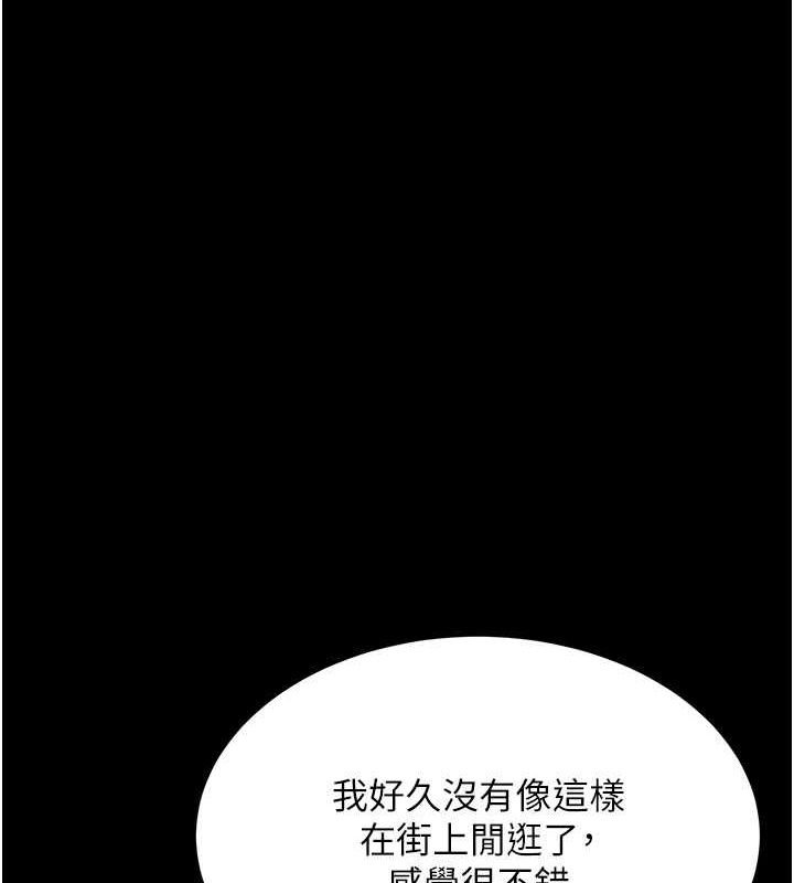 第80话-替姐姐还债的乖妹妹 - 第31.jpg页