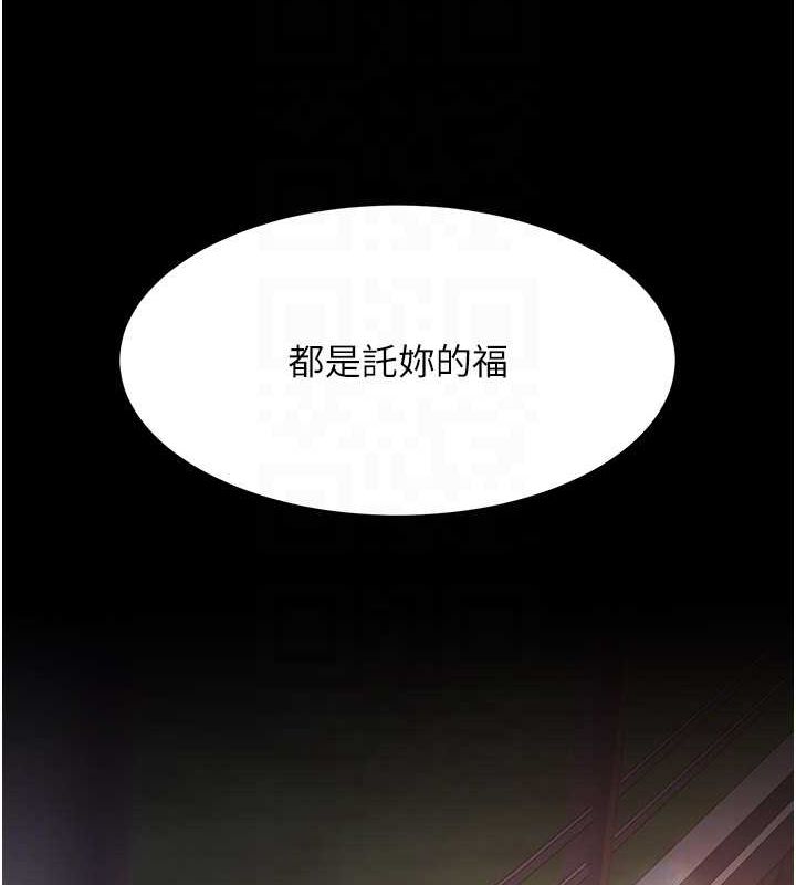 第80话-替姐姐还债的乖妹妹 - 第34.jpg页