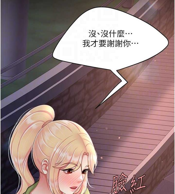 第80话-替姐姐还债的乖妹妹 - 第35.jpg页
